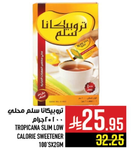 available at أبراج هايبر ماركت in مملكة العربية السعودية, السعودية, سعودية - مكة المكرمة