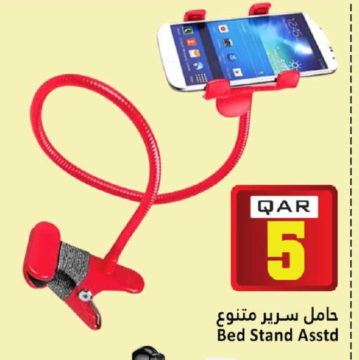 available at Dana Hypermarket in Qatar - Al-Shahaniya