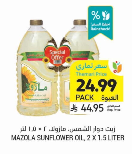 available at Tamimi Market in KSA, Saudi Arabia, Saudi - Unayzah