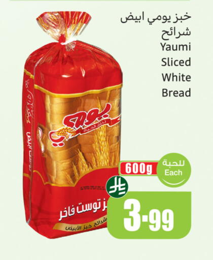 available at Othaim Markets in KSA, Saudi Arabia, Saudi - Sakaka