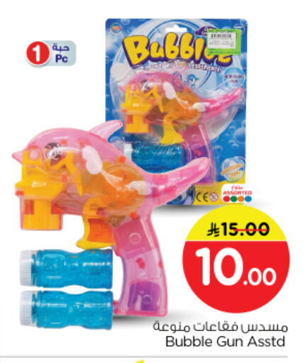 available at نستو in مملكة العربية السعودية, السعودية, سعودية - الرياض