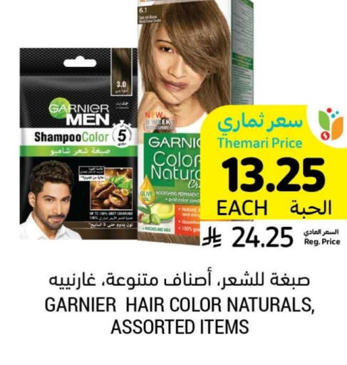 available at أسواق التميمي in مملكة العربية السعودية, السعودية, سعودية - سيهات