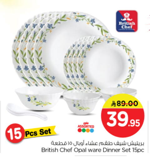 available at نستو in مملكة العربية السعودية, السعودية, سعودية - الرياض