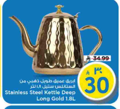 available at مارك & سيف in مملكة العربية السعودية, السعودية, سعودية - الرياض