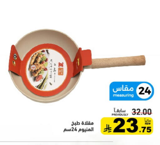 available at Aswaq Ramez in KSA, Saudi Arabia, Saudi - Qatif