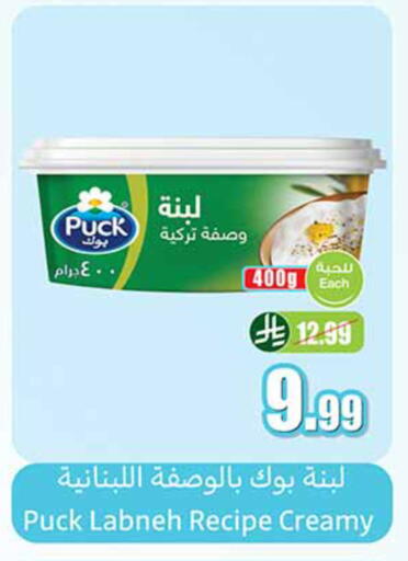 available at أسواق عبد الله العثيم in مملكة العربية السعودية, السعودية, سعودية - بريدة