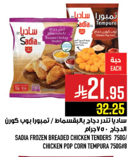 available at Abraj Hypermarket in KSA, Saudi Arabia, Saudi - Mecca