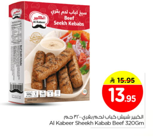 available at Nesto in KSA, Saudi Arabia, Saudi - Al-Kharj