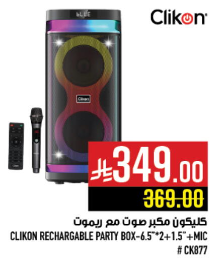 available at أبراج هايبر ماركت in مملكة العربية السعودية, السعودية, سعودية - مكة المكرمة