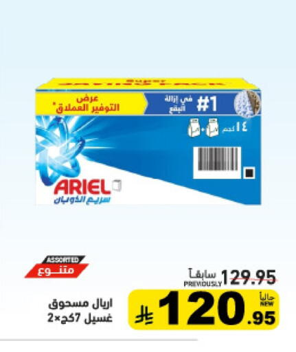available at Aswaq Ramez in KSA, Saudi Arabia, Saudi - Riyadh