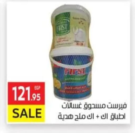 available at المحلاوي ماركت in Egypt - القاهرة