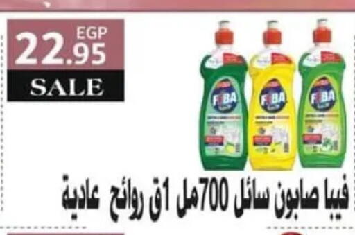 available at Spinneys  in Egypt - Cairo