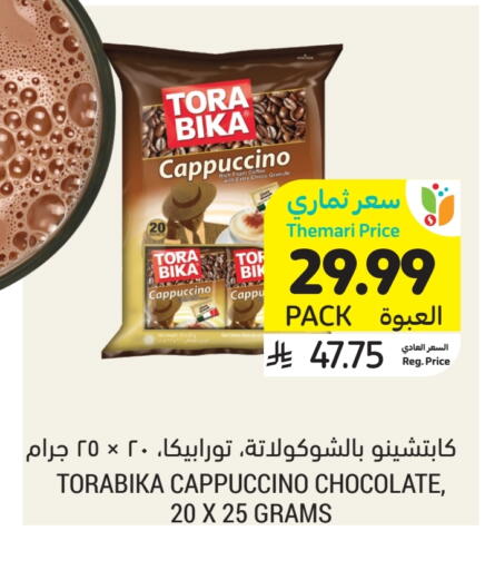available at Tamimi Market in KSA, Saudi Arabia, Saudi - Medina