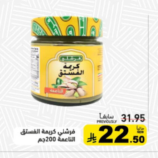 available at Aswaq Ramez in KSA, Saudi Arabia, Saudi - Hafar Al Batin