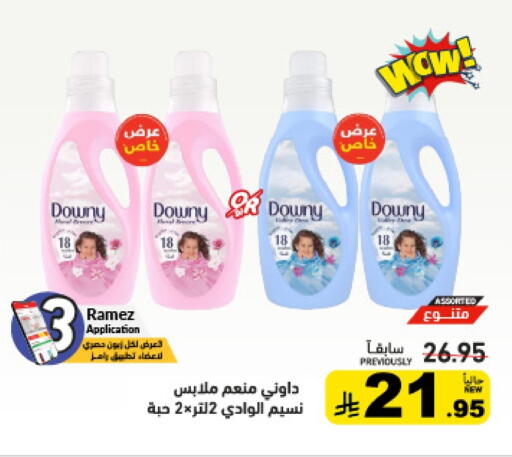 available at أسواق رامز in مملكة العربية السعودية, السعودية, سعودية - الرياض