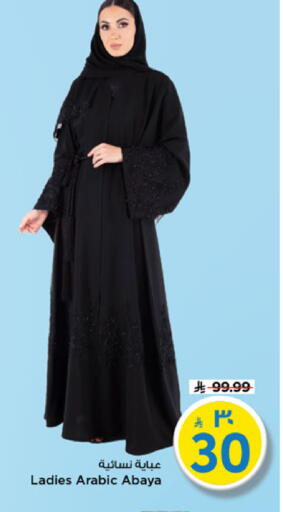 available at مارك & سيف in مملكة العربية السعودية, السعودية, سعودية - الرياض