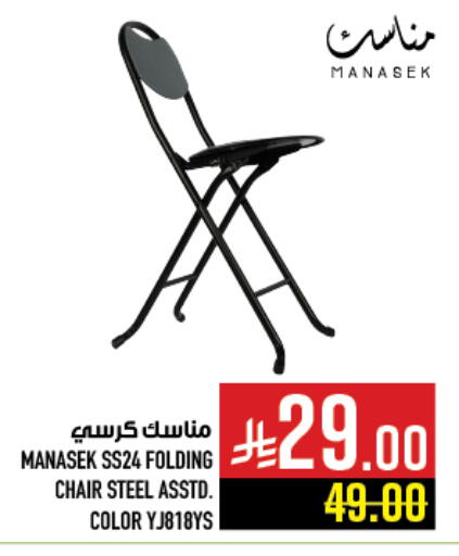 available at أبراج هايبر ماركت in مملكة العربية السعودية, السعودية, سعودية - مكة المكرمة