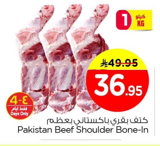 available at Nesto in KSA, Saudi Arabia, Saudi - Al Hasa