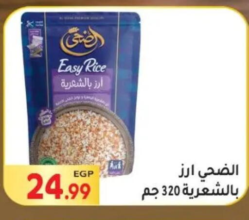 available at El Mahallawy Market  in Egypt - Cairo