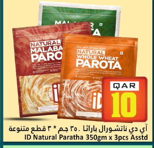available at Dana Hypermarket in Qatar - Al Rayyan