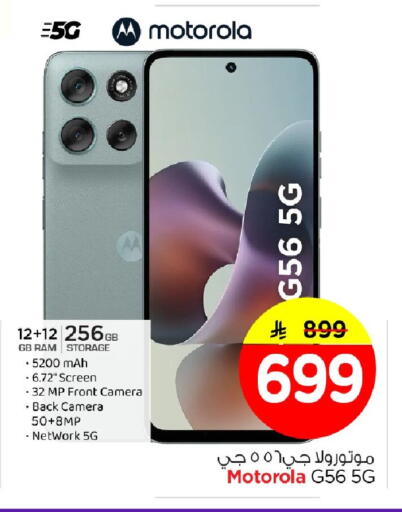 available at نستو in مملكة العربية السعودية, السعودية, سعودية - الخبر‎