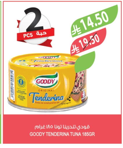 available at المزرعة in مملكة العربية السعودية, السعودية, سعودية - الخبر‎