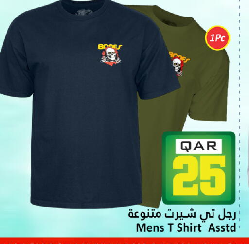 available at Dana Hypermarket in Qatar - Doha