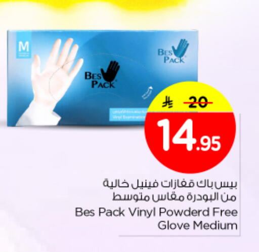 available at Nesto in KSA, Saudi Arabia, Saudi - Al Majmaah