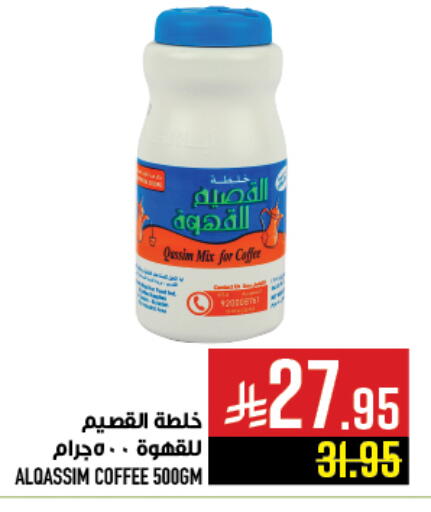 available at أبراج هايبر ماركت in مملكة العربية السعودية, السعودية, سعودية - مكة المكرمة