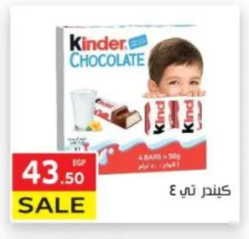 available at المحلاوي ماركت in Egypt - القاهرة