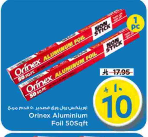 available at Mark & Save in KSA, Saudi Arabia, Saudi - Riyadh