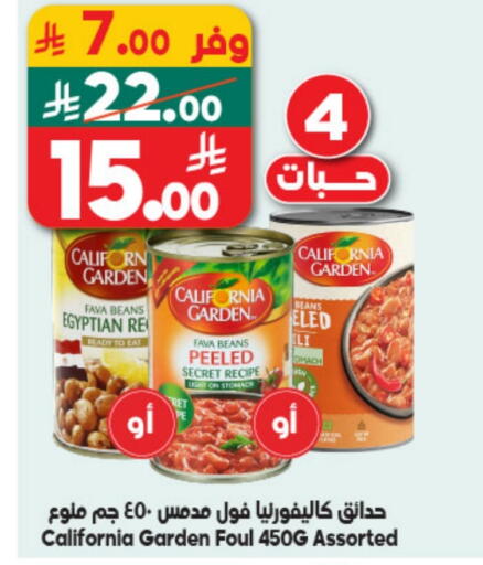 available at Dukan in KSA, Saudi Arabia, Saudi - Yanbu
