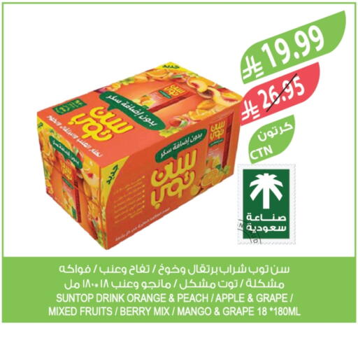 Orange Peach Apple Mango available at المزرعة in مملكة العربية السعودية, السعودية, سعودية - أبها