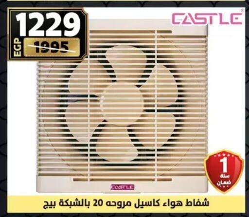 available at سنتر شاهين in Egypt - القاهرة