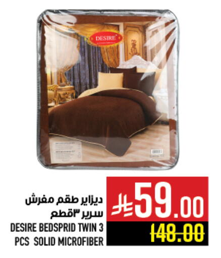 available at أبراج هايبر ماركت in مملكة العربية السعودية, السعودية, سعودية - مكة المكرمة