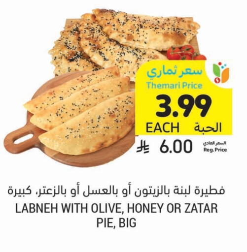 available at Tamimi Market in KSA, Saudi Arabia, Saudi - Medina