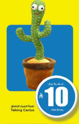 available at Mark & Save in KSA, Saudi Arabia, Saudi - Riyadh