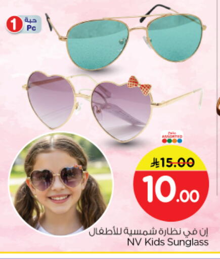 available at نستو in مملكة العربية السعودية, السعودية, سعودية - الرياض