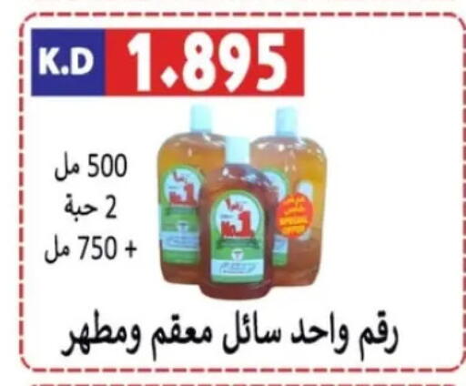 available at جمعية ضاحية صباح الناصر التعاونية in الكويت - مدينة الكويت