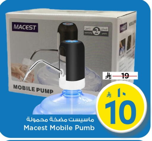 available at Mark & Save in KSA, Saudi Arabia, Saudi - Al Khobar