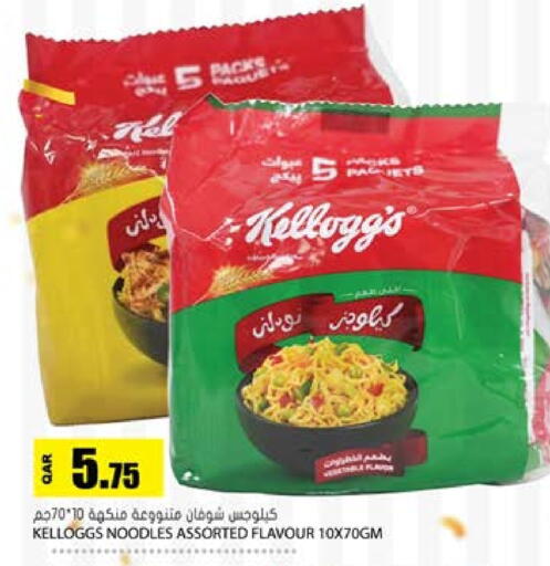 available at Grand Hypermarket in Qatar - Al Rayyan