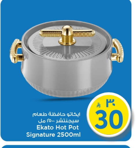 available at Mark & Save in KSA, Saudi Arabia, Saudi - Al Khobar
