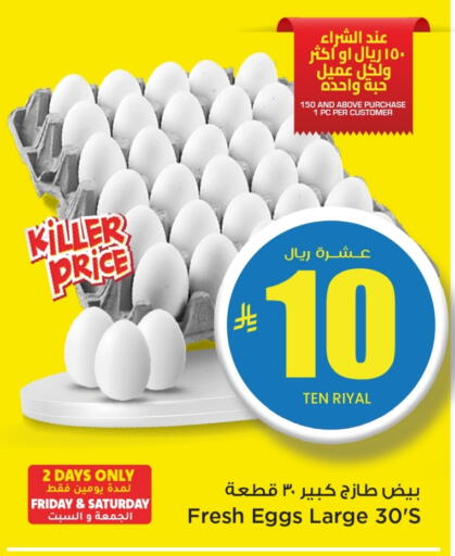 available at Mark & Save in KSA, Saudi Arabia, Saudi - Al Khobar