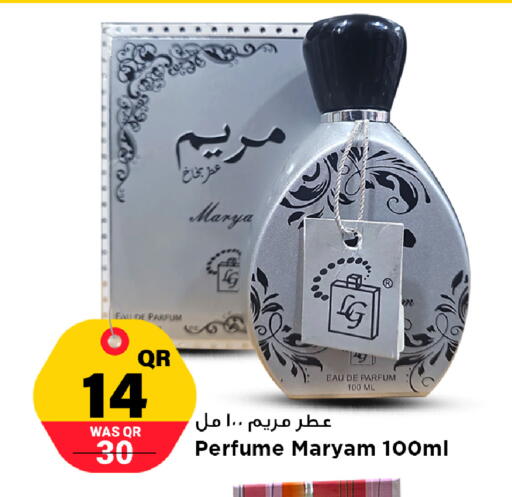 available at Marza Hypermarket in Qatar - Al Rayyan