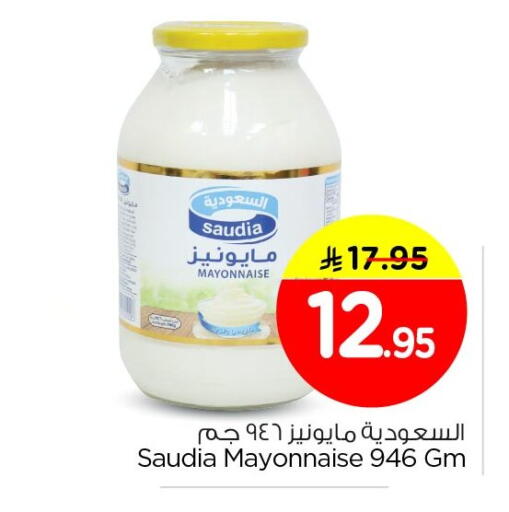 available at Nesto in KSA, Saudi Arabia, Saudi - Dammam