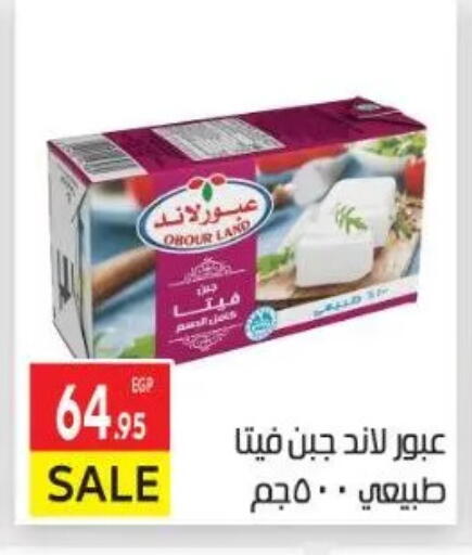 available at El Mahallawy Market  in Egypt - Cairo