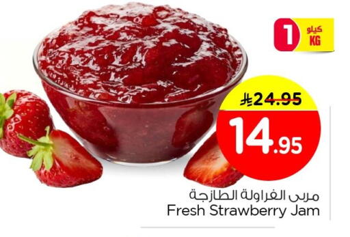 Strawberry available at نستو in مملكة العربية السعودية, السعودية, سعودية - الجبيل‎