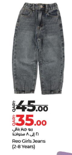 available at لولو هايبرماركت in قطر - الشحانية