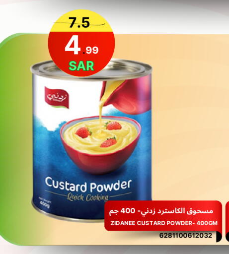 available at اسواق البسمة الخالدة in مملكة العربية السعودية, السعودية, سعودية - خميس مشيط