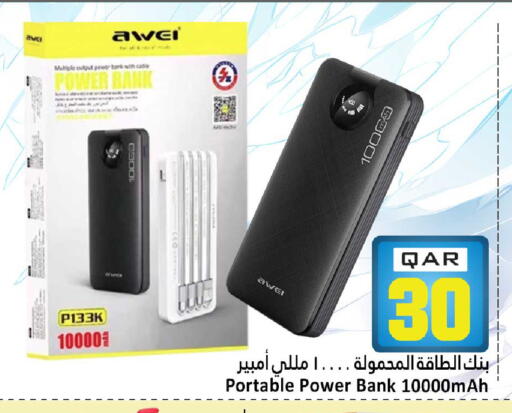 available at دانة هايبرماركت in قطر - الدوحة